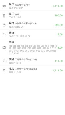 恒記截圖