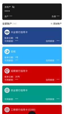 恒記截圖
