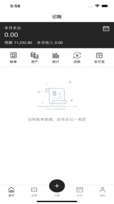 恒記截圖