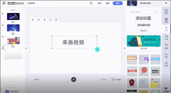 來畫視頻截圖