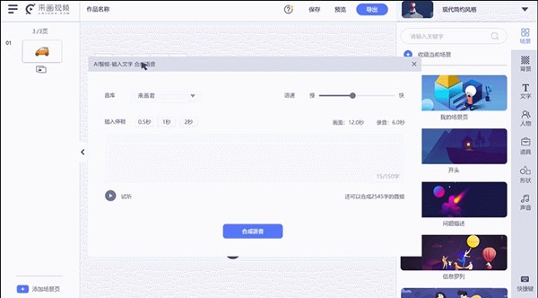 來畫視頻截圖