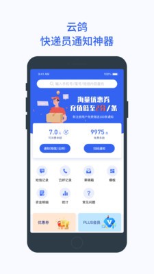 云鴿截圖