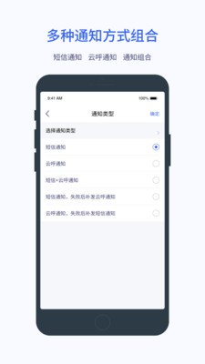 云鴿截圖