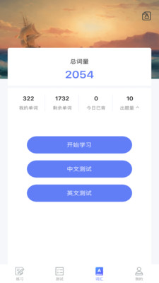 口袋專升本精簡版