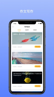 口袋專升本截圖