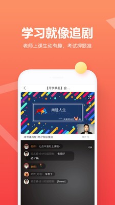 尚德自考截圖
