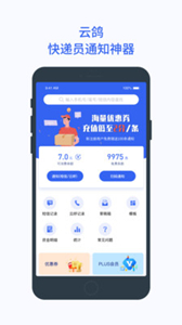 云鴿