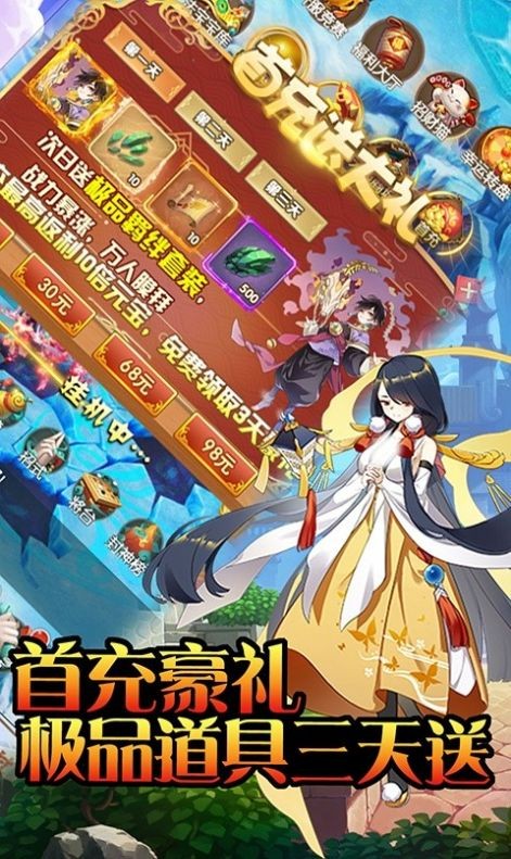 封神道玄境截圖