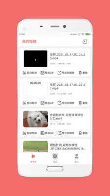 趣映錄屏截圖