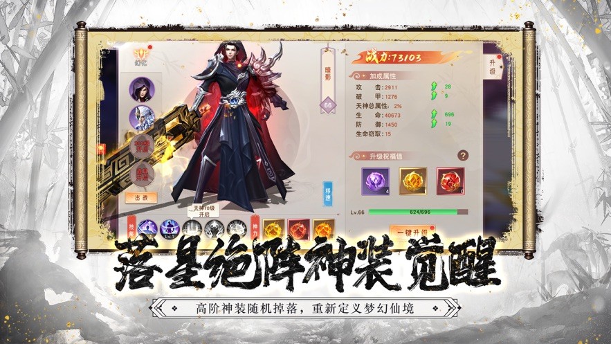 凌天劍尊刀光劍影截圖