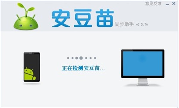 安豆苗截圖