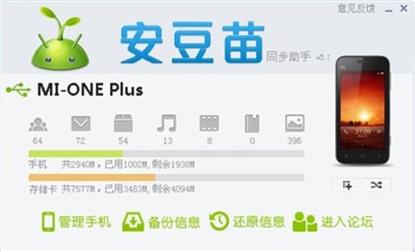 安豆苗截圖