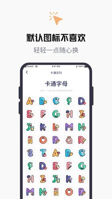 換圖標(biāo)百變圖標(biāo)截圖