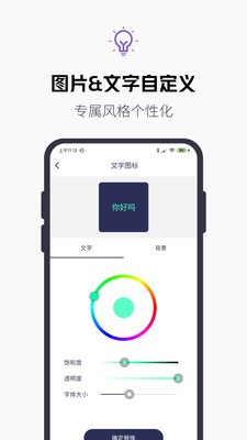 換圖標(biāo)百變圖標(biāo)截圖