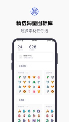 換圖標(biāo)百變圖標(biāo)截圖