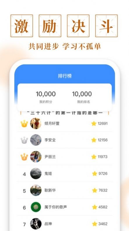 成語寶庫截圖