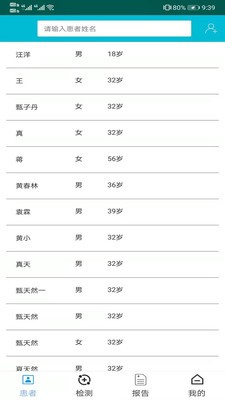 濟(jì)利云診截圖