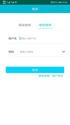 濟(jì)利云診截圖