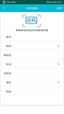 濟(jì)利云診截圖