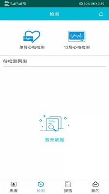濟(jì)利云診截圖