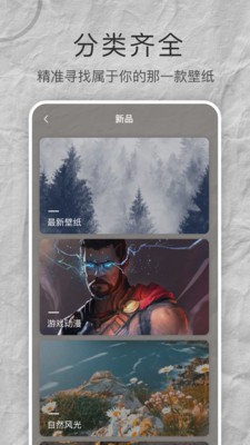 高清壁紙大全截圖