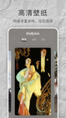 高清壁紙大全截圖