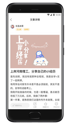 升本啦app
