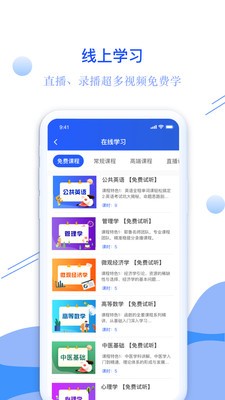 耶魯專(zhuān)升本截圖