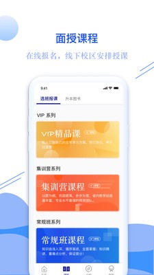 耶魯專(zhuān)升本截圖