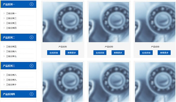 睿谷信息管理系统