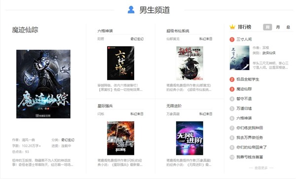 狂雨小說(shuō)cms截圖