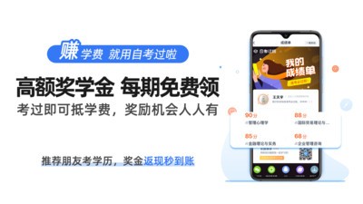 自考過(guò)啦app截圖