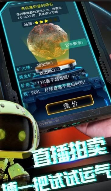 我在月球有個礦截圖