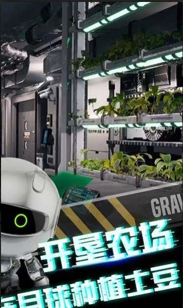 我在月球有個礦截圖