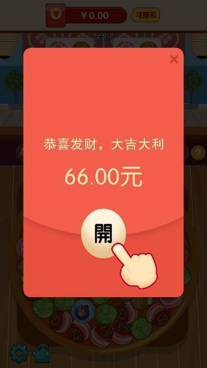 串串火鍋紅包版截圖