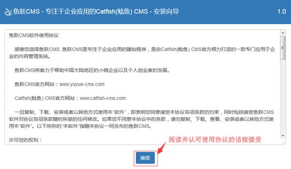 魚躍CMS截圖