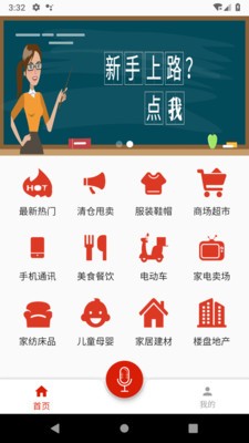 超級(jí)配音截圖