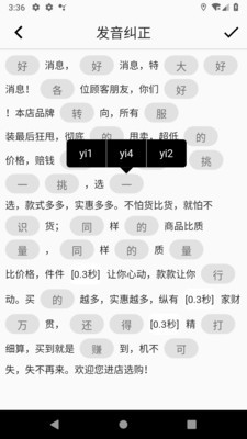 超級(jí)配音截圖