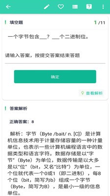 升本幫專升本截圖
