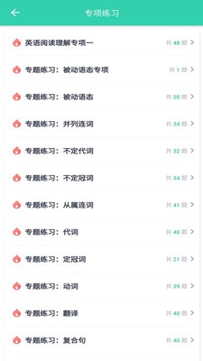 升本幫專升本截圖