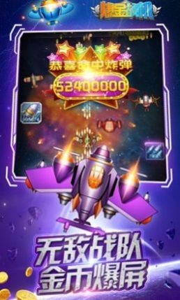 戰(zhàn)機(jī)沖霄截圖