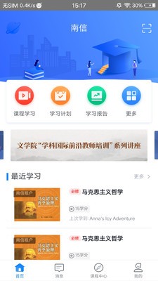 學(xué)起Plus截圖
