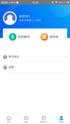 學(xué)起Plus截圖