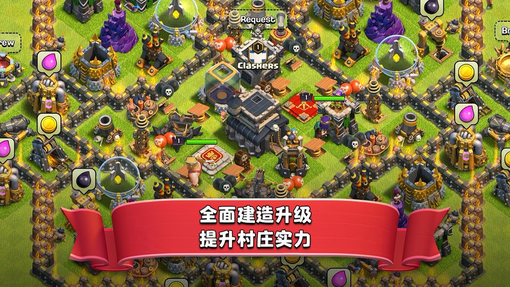 部落沖突截圖