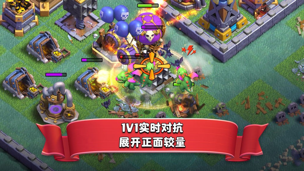 部落沖突截圖