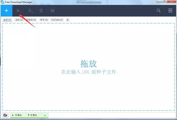 fdm下載器截圖