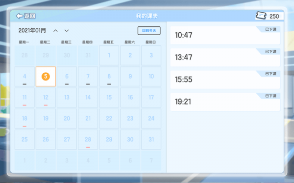 編程貓定制課截圖