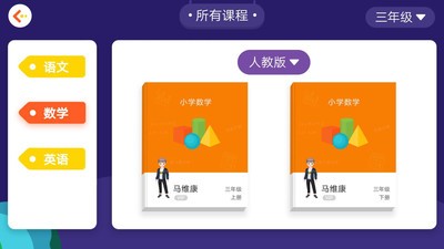 學(xué)測星截圖