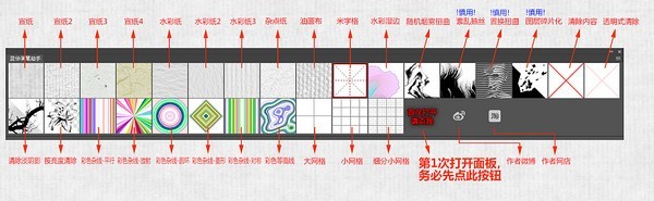 PS靈華水墨畫筆截圖