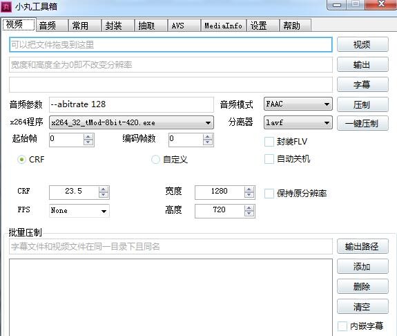 小丸工具箱截圖